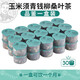 老谷头谷记老谷头玉米须桑叶茶青钱柳养生茶霉莓茶决明子牛蒡根山楂乌梅 进阶升级装增加5种品(可用1个月)