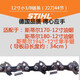 Chain saw original chain imported accessories gasoline saw chain electric saw 12-inch small 3/8 chain-22 knife 44 sections Steele