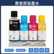 
HP tank672 675 676 678 725 726 728 755 758 798 Original printhead ink cartridge water Four colors set HP ink (new model)