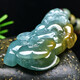 
A thousand years of jade jade Pixiu pendant, men and women ice-bottomed jade Pixiu jade pendant, jade pendant, with certificate, model five QZF3878i