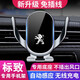 怡发东风标致408 508L 308 4008 5008车载手机支架无线充电器汽车导航 标致专用【经典重力款】 16-22款标致308