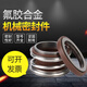 XMSJ mechanical seal water pump pipe pump water seal MG110918202225283840 fluorine glue alloy 1098 fluorine glue alloy static ring outer diameter 43