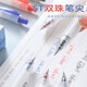 Dongmi 983 Frage Pinsel Stift Schnellrocknen Presse Neutraler Stift Schwarz Red Blue Student Ins Einfache Doppelbeulst Signature Stift Press Dongmi 983 Frage Pinsel (1 Blau