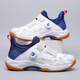KUNY rotating button badminton shoes anti-slip shock-absorbing mesh breathable anti-slip student competition training shoes for men white and blue TKS001 sports shoes size 40