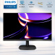 Philips 27-inch IPS screen FHD75HzTUV certified low blue light wall-mounted VGA/DVI/HDMI online class office monitor business computer display 273V7QDSBF