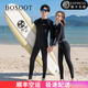 BOSOOT swimsuit women's one-piece boxer conservative long-sleeved trousers slimming and belly-covering couple's wetsuit hot spring swimsuit black men's XL