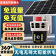 奇视明5G太阳能摄像头室外AOV四画面四旋转终身免流量无电无网高清监控家用360度无死角带夜视全景户外 5G普通双板三画面【终身免流量】无需充值 2400万超高清+送永久15天循环回放+手机远程