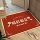 Gudie Entrance Door Mat 2023 New Style Housewarming New Home New House Moving Red Foot Mat Door Mat Entrance Flowers Entering the House Good Luck 40x60cm Buy One Get One Free