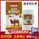 Nanjing tongrentang [officiellement vendu] comprimés de calcium de lait de chameau probiotique colostrum jaune clair