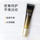 Gaozi Black Gold Luxury Hydrating Eye Cream 15g (lifting, tightening, smooth and eye-smoothing)