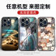 Apple 15PROMAX mobile phone case custom glass shell men's private couple photo custom lens full -inclusive new anti -fall any model iPhone Apple 15promax [autonomous customization]