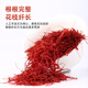 
Beijing Tongrentang [Black Friday] authentic saffron, authentic Tibetan wild saffron, boys and girls soak in water and drink tea. One fake one pays ten - saffron - Gen Gen Selection [One fake one pays ten] Special wild selection [5 bottles