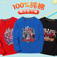 Chiu Lai Rabbit Ultraman Kleidung Ultraman Jungen T-Shirt Langarm Frühling und Herbst Superman Casual Clothes Kinder Frühlingskleidung Top 1048 Blau Langarm 120 cm