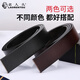 Laorentou (LAORENTOU) men's belt without buckle belt strip cowhide automatic buckle belt men's trouser belt without buckle belt 115-125