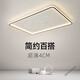 Janevia Zhongshan small bedroom lamp 2024 popular lamp living room main lamp bedroom lamp modern simple and atmospheric new style starry sky 50*50 square double light-emitting white 60W LED white light