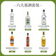 澳贝克六大基酒DIY鸡尾酒威士忌白兰地酒伏特加龙舌兰金酒 原瓶进口洋酒 【六大基酒套装1】6瓶送豪礼