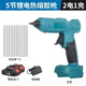 Wen Yijia lithium electric hot melt glue gun wireless industrial grade hot melt gun rechargeable hot glue gun handmade children's universal Makita wireless hot melt glue gun 5 cells two batteries one