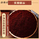 Ganjunzhuang authentic Ganoderma spore powder Changbaishan self-produced and self-sold robe powder Northeast specialty spore powder 1 bottle 250g Changbaishantou Dao powder