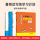 正版图书 小学生作文读写练3年级作文套装（共4册）作文 678岁适用作文大全 一本好的作文书 良师三步作文