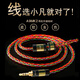 
Xiaofan Upgrade cable Customized mmcx se535 se846 ie80s headphone cable ue900 balance cable A9MK2 A black typec plug