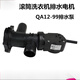 适用定制小天鹅滚筒排水电动机QA12-99排水泵TG90-1411DXS