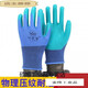La sourai est également adaptée à A688 Younai Protection du travail Gants Gants Anti-Slip Resistant Work Thin confortable Bao A688 (24 paires) Customated Xingyu A677 Younai 10 Double plus enle