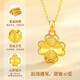 Lao Fengxiang four-leaf clover gold necklace for women 2025 new pure gold pendant wedding anniversary gift for girlfriend and wife's birthday Jingsuda pure gold four-leaf clover pendant + free S925 chain