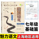 魅力语文 初中课外文言文精练 启蒙篇 基础篇 提高篇 六七八年级/678年级 初中文言文课外阅读与训练 上海大学出版社 中学教辅 8年级
