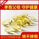 
Jilin specialty spore powder extraction Ganoderma lucidum spore oil soft capsule Ganoderma lucidum triterpenes 100 bulk [Jiawan tonic] Special type