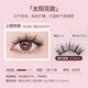 Milan Diary Sunflower Soft Magnetic False Eyelashes Natural Clear Simulation Zero Glue Self-Adhesive Reusable Dark Brown Black