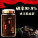 Wild Ganoderma lucidum spore powder Changbaishan ganoderma lucidum robe powder authentic line oil special grade negotiable 1 can 250g 1 bottle high wall robe powder + spoon