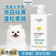 Beautiful pet white Pomei shower gel white dog shampoo bath solution hair sterilization deodorization adult dog bath lasts for long-term fragrance removal Bai Pomei