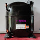 XMSJNJ9238E NJ9232E NJ9232G NJ9226G NJ9226E 全新恩布拉克压缩机 NJ9226E原装全新 R22