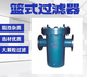 Shourunheng straight-through basket filter DN300-16C