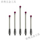 
XMSJ custom Renishaw three-coordinate ceramic rod stitch probe ruby ​​ball head ceramic rod A-5000-9761 M4L1005.0