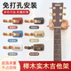 Estante de guitarra sin punzonado guitarra guitarra clásica estante de madera maciza ukulele wall gancho colocación de colocación de piano estante azul de guitar