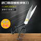 Yingtang Korean dragonfly line Chunzuo cloth cutting tailor scissors clothing leather scissors 89101112 inches 8 inches-220