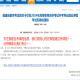 福建自考产品设计13658工业设计史论考试视频课件网课历年真题教 考前串讲班+题库+历年真题或模拟 00699	材料加工和成型工艺