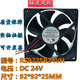 全新RUNDA润达直流风机RS9225B24VH 24V 0.30A 电焊机散热9CM风扇 2线E1接口