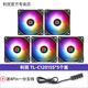 Limin Thermalright TL-C12015W-S ARGB Шасси 5V Цветочный вентилятор вентилятор 12 см. Тонкий вентилятор белый TL-C12015S [пять упаковок + 4 контакта 1 минута 5 проводов]
