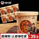 嗨吃家酸辣粉139g*6桶 红薯粉丝方便食品米粉米线免煮速食夜宵零食小吃