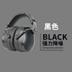 Gongbaili sound insulation earmuffs industrial noise-proof earbuds silent earphone shooting 36dB noise reduction efficiency