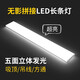 Fanyao integrated super bright light tube, five-sided light-emitting, three-proof model, can be spliced into office car wash room, 1.2 meters-80W-white light