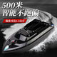 
500m intelligent high-power fishing boat with a 500m speed cruise, fish hunting, throwing rod electric boat, single warehouse 15600mA (built-in + backup 10400) extreme violent motor, double speed and reduce half of the battery life