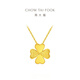 Chow Tai Fook 17916 Series Happy Four-Leaf Clover Pendant 22K Gold Necklace E124394 Birthday Gift 45cm