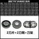 适配飞科电动剃须刀刀头配件FR6刀片FS871 873 872 870 829 F FS719/718/717机头油+刷子