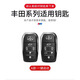 Lei Jing eignet sich für Toyota Alpha Crown Wilfa Sena Grevia Track Key Cover Car Case Cover Männer und Frauen A5 Knöpfe-Black und Rot + TRD-Armband Premium Geschenkboxverpackung