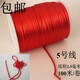 Mu Gengchao Chinese knot wire No. 5 No. 7 bracelet red rope braided rope braided wire rope diy handmade pendant lanyard No. 7 wire red 100 meters per roll