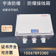 Explosion-proof junction box, operating column, module box, control box, electrical box, empty box, terminal button, distribution box, anti-corrosion box 400*300*150, openings are calculated separately