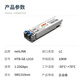 netLINK sfp光模块 千兆单模双纤光纤模块 1.25G,1310nm,10km 适用国产设备 一只 HTB-GE-LX10